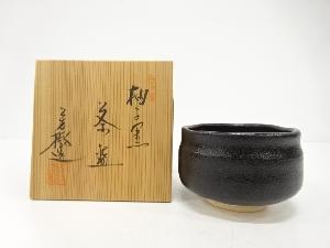 杉浦芳樹造　柚子黒　茶碗